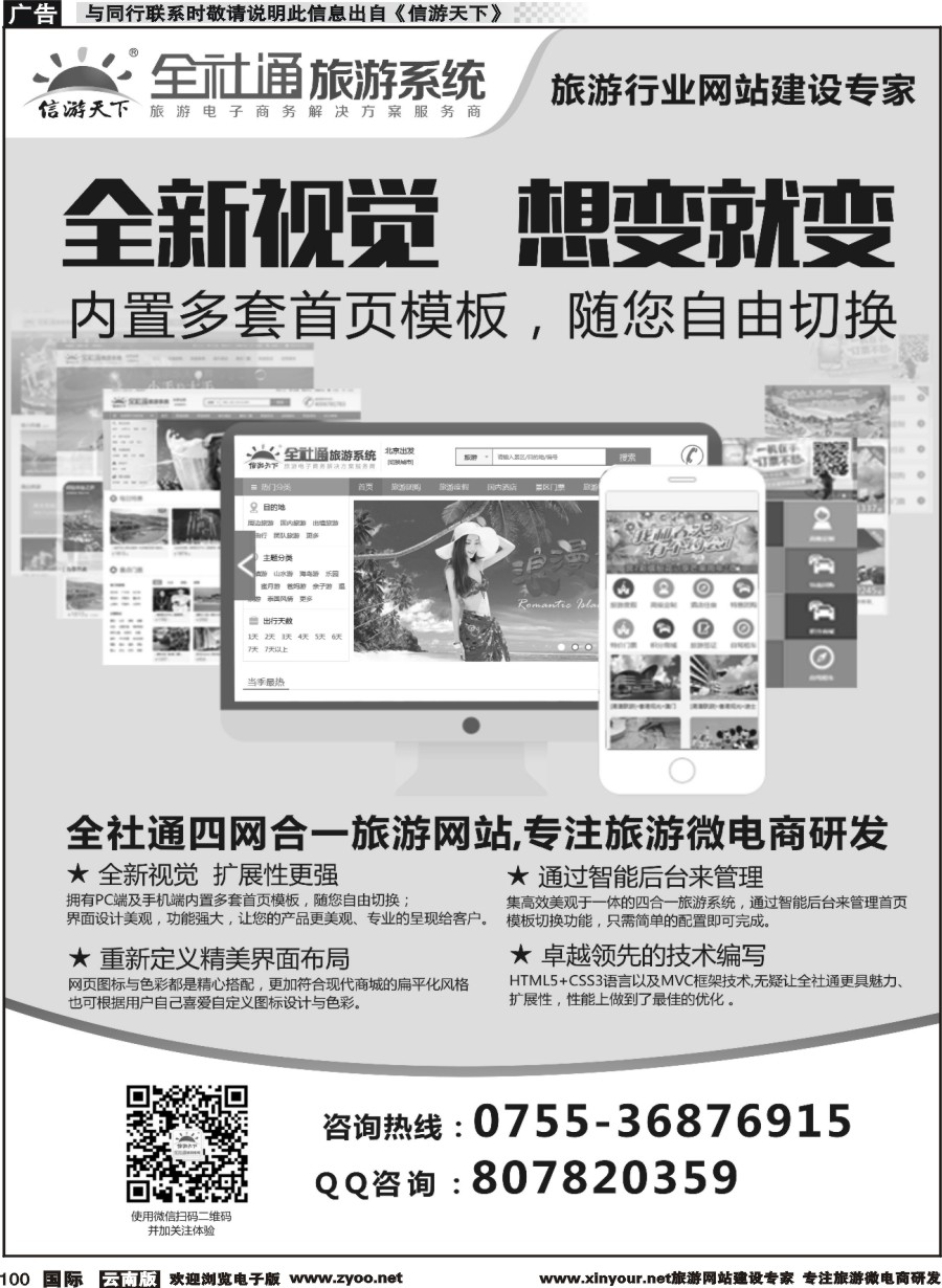 b100 全信游社通旗舰版