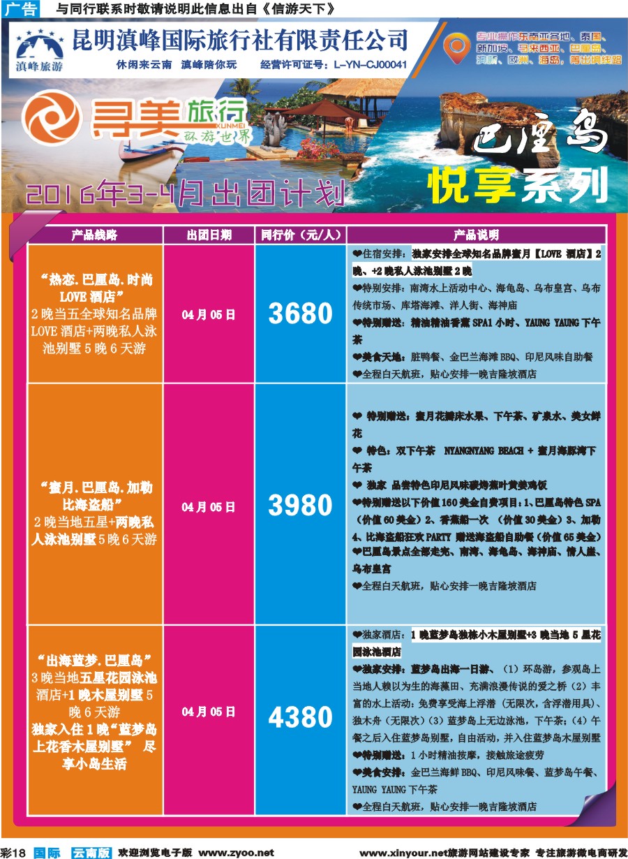 彩b018 寻美旅行5 ｛10722｝