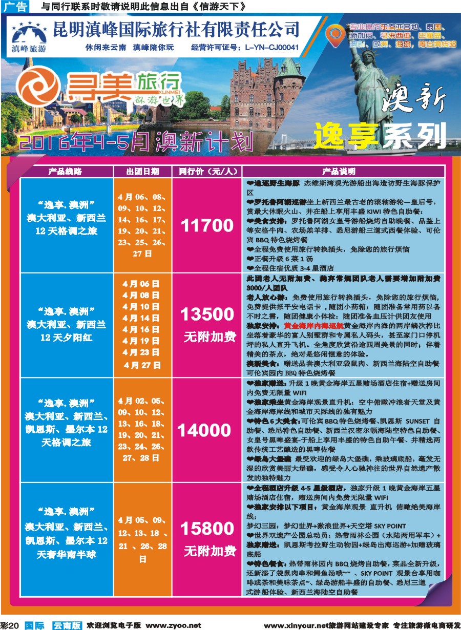 彩b020 寻美旅行7 ｛10722｝