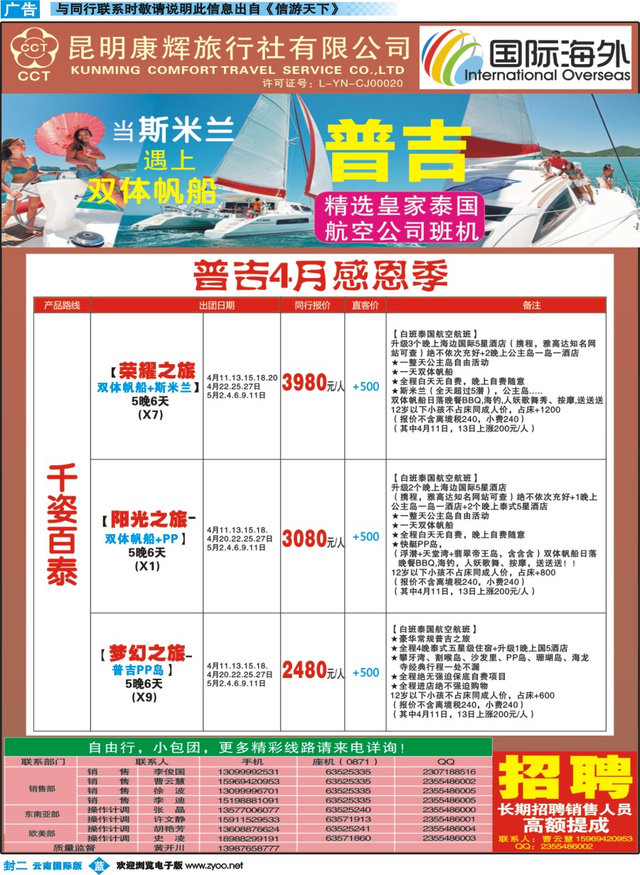 国际海外（封二）--曲线