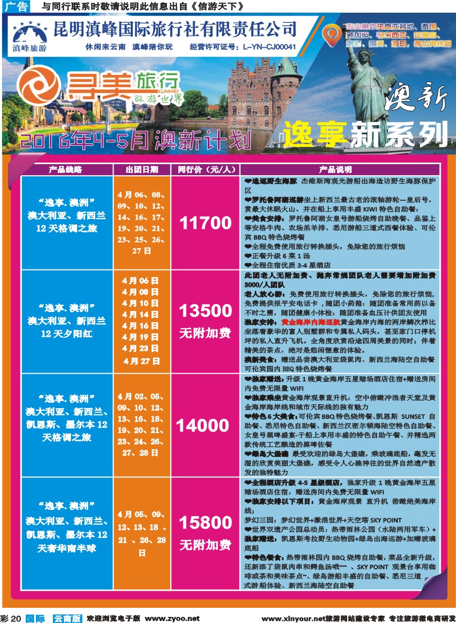 彩b020 寻美旅行7 ｛10722｝