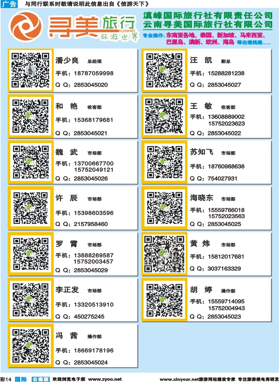 彩b014 寻美旅行1 ｛10722｝
