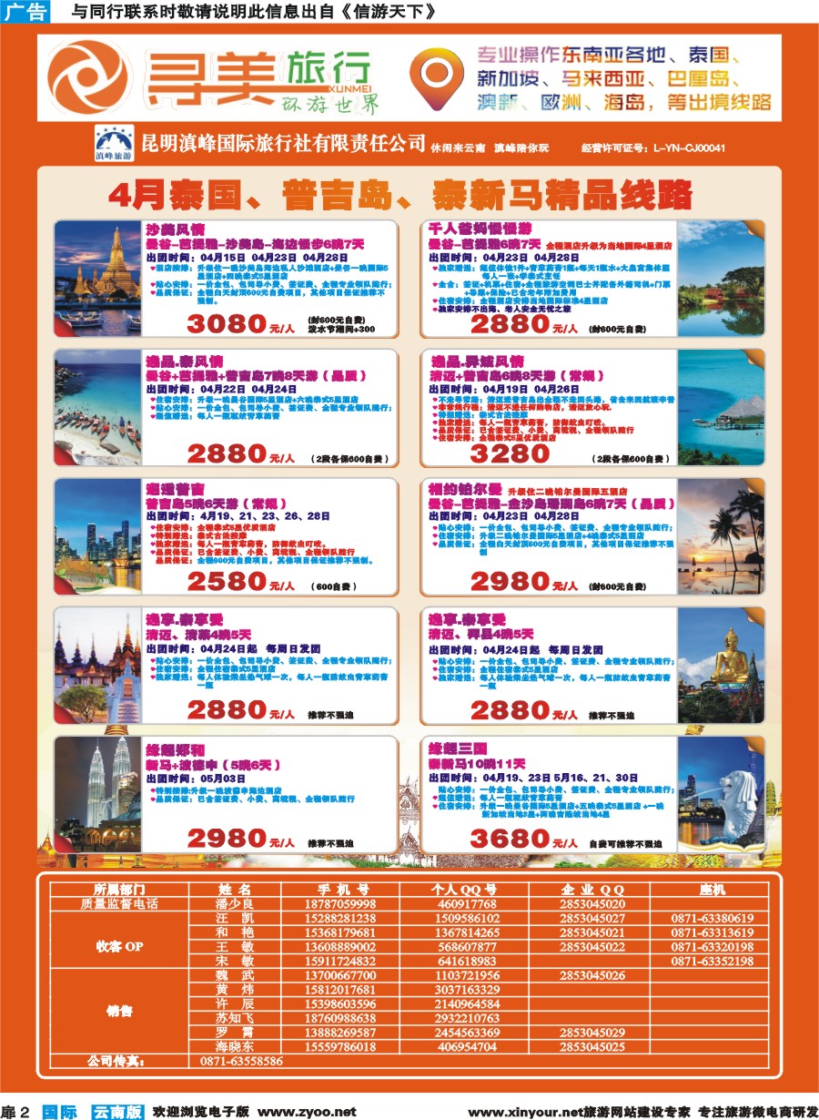 彩b扉2 寻美旅行2 ｛10722｝