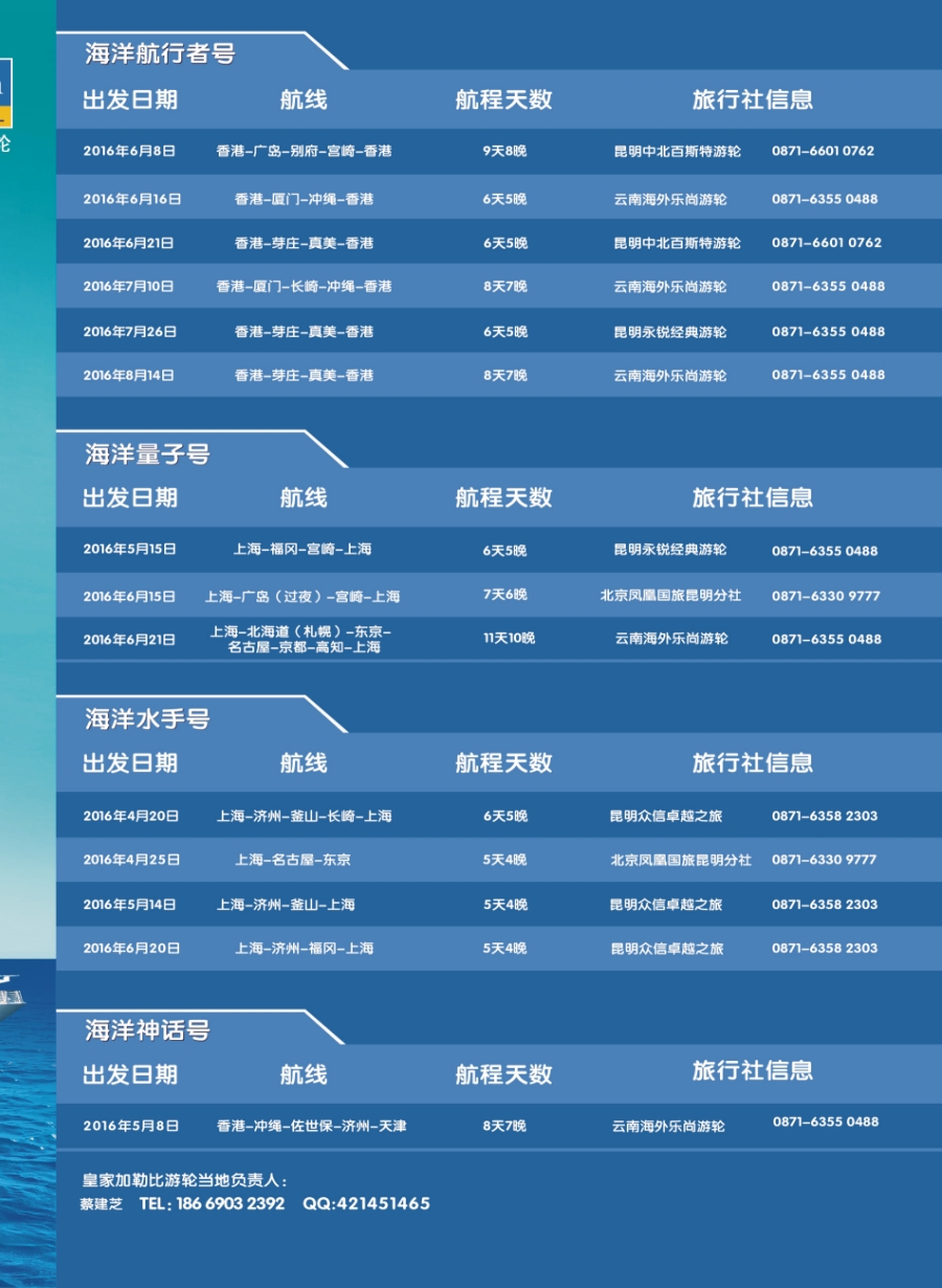 邮轮（右拉页）---曲线