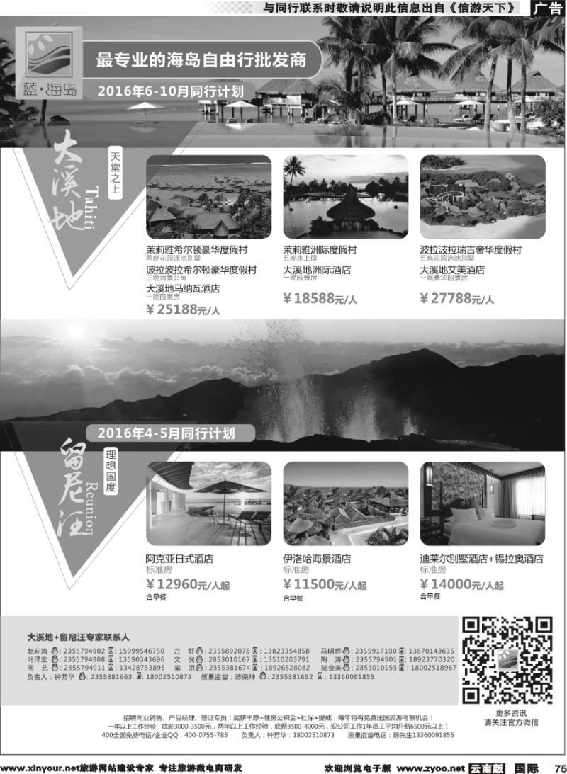 b075 蓝海岛 大溪地-留尼汪4