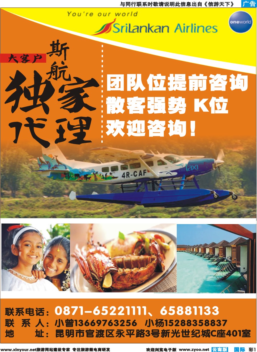 彩b001 斯航大客户独家代理｛09419｝