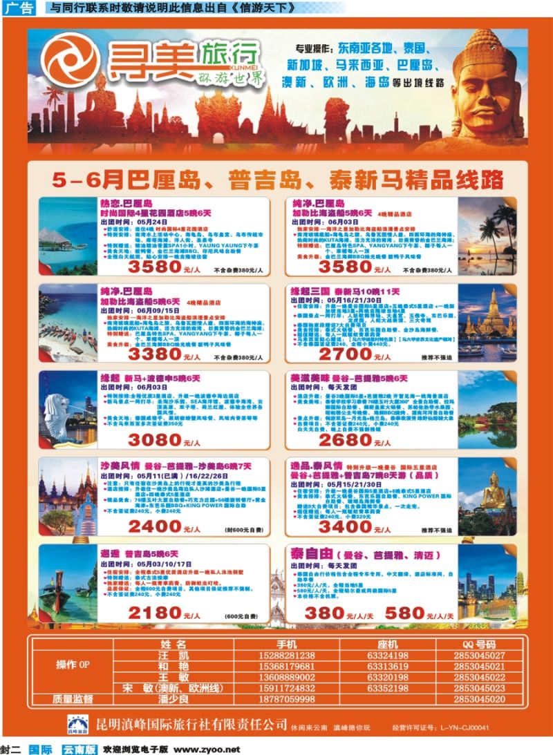 寻美之旅（封二）--曲线