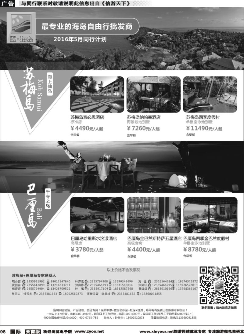 b096 蓝海岛苏梅岛-巴厘岛5