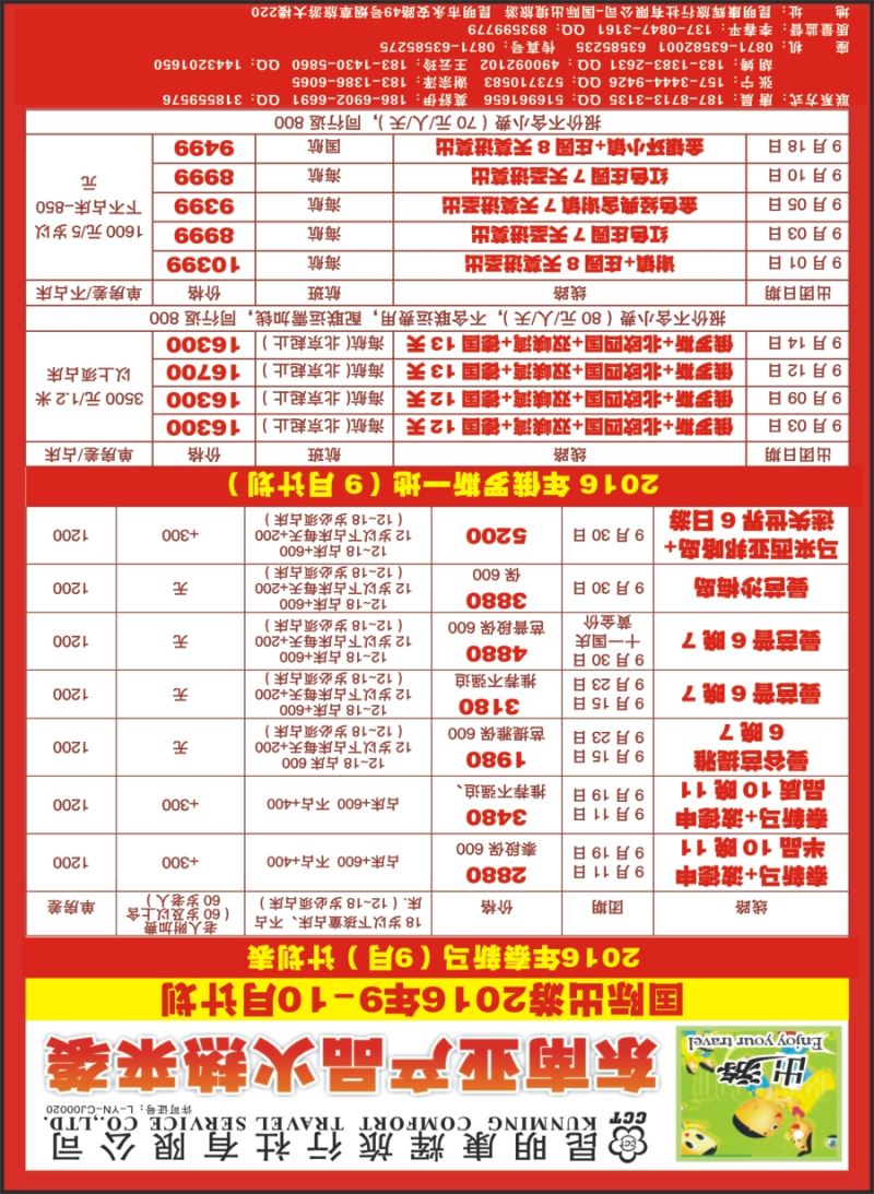 出游（右拉页）--曲线
