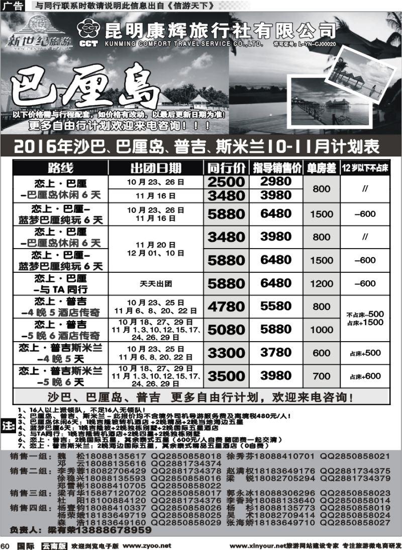 b060 新世纪旅游-巴厘岛-沙巴3