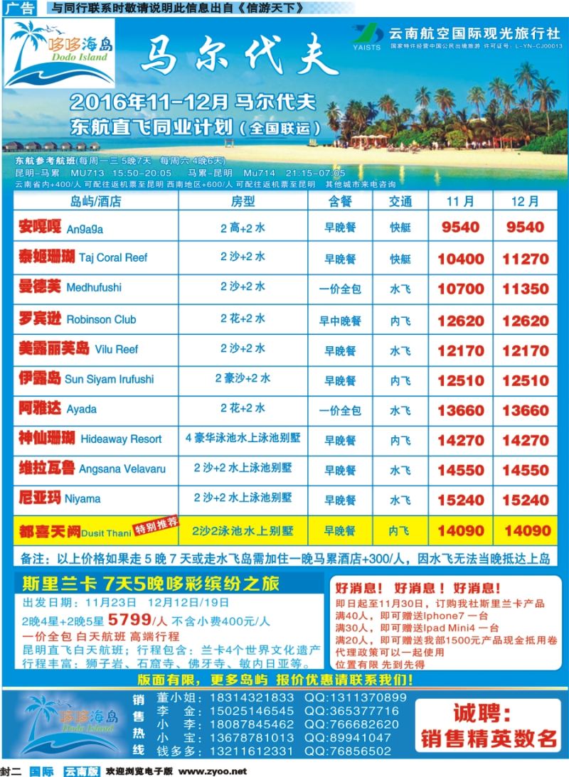 哆哆海岛（封二）--曲线