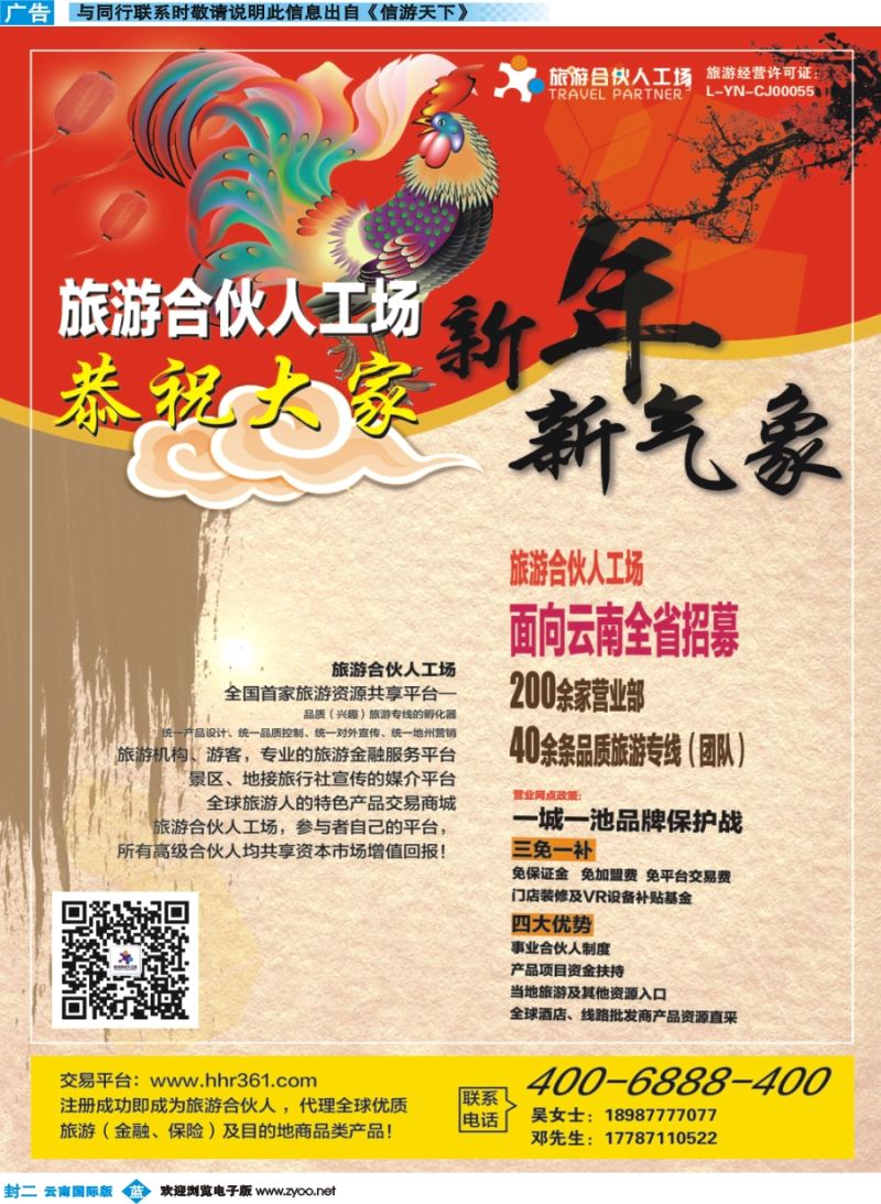 合伙人（封二）--曲线