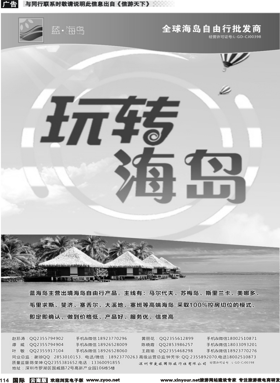 b114 蓝海岛