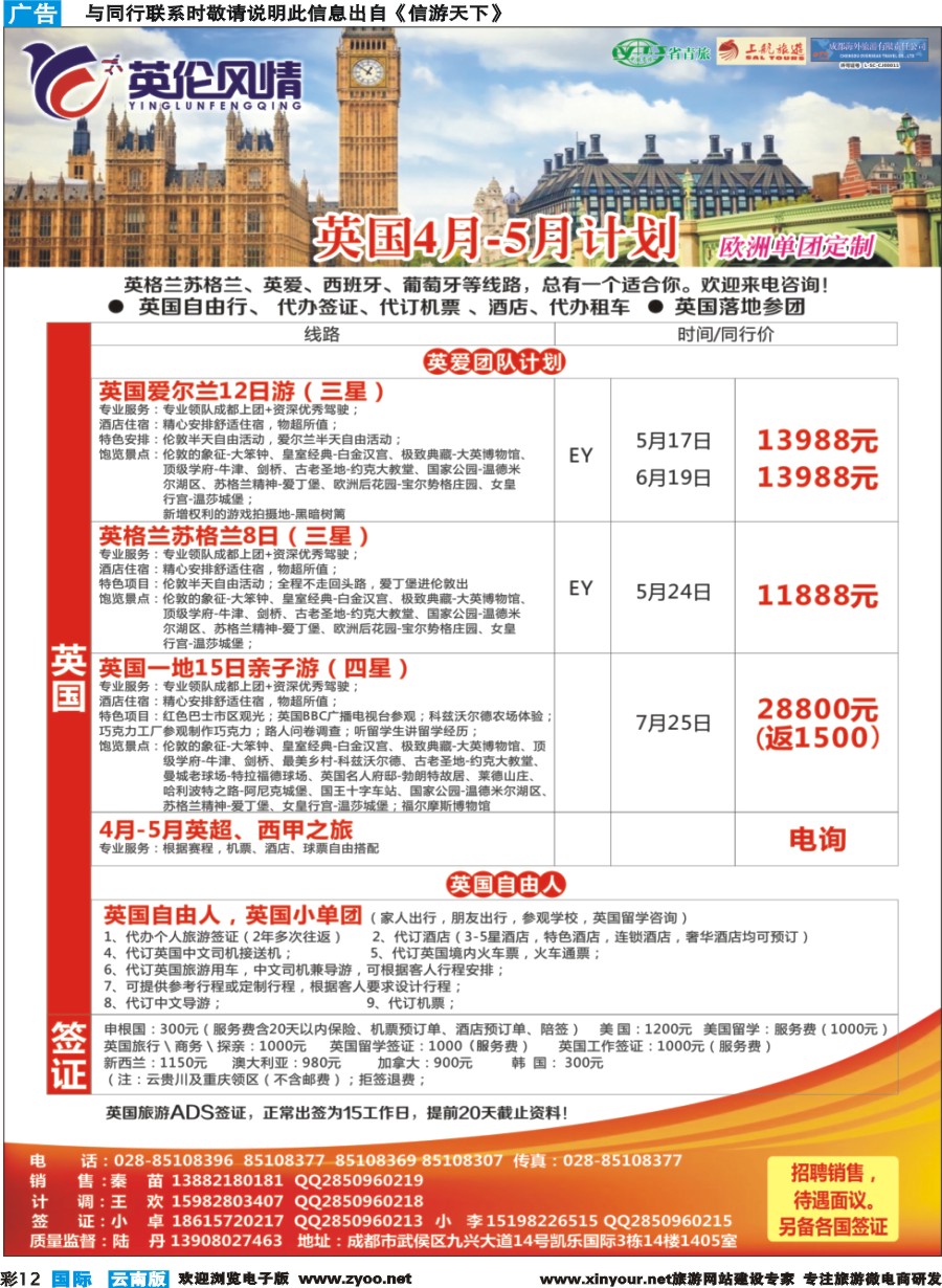 彩b012 英伦风情-欧洲