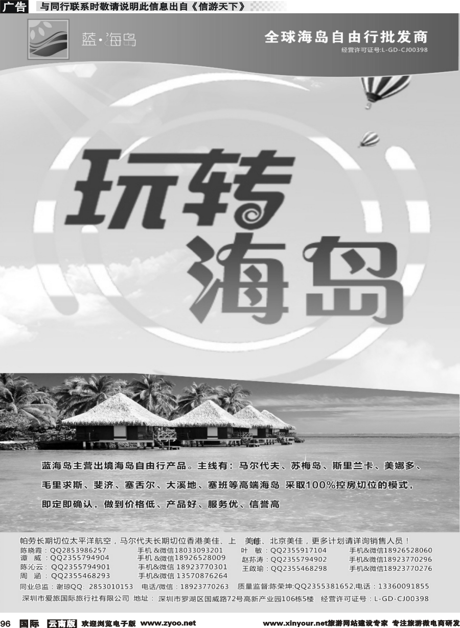 b096 蓝海岛