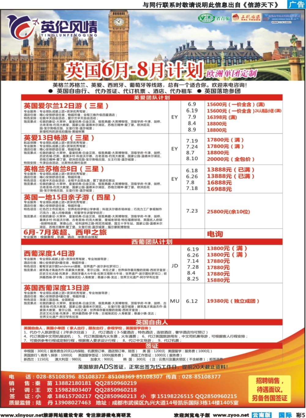 彩b005 英伦风情-欧洲