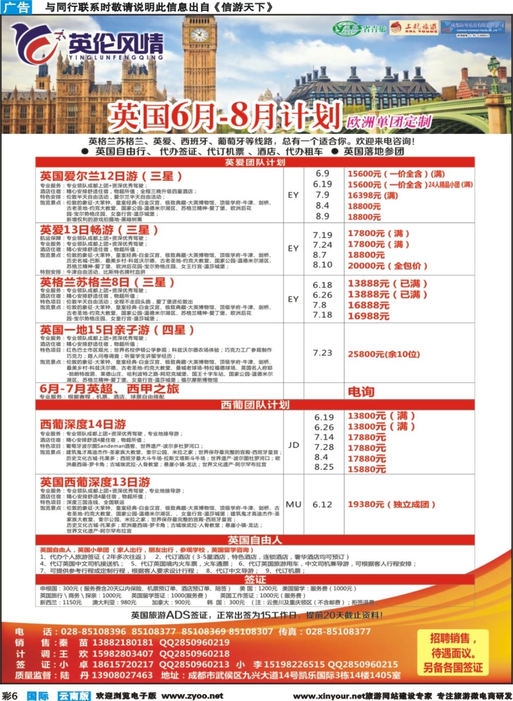 彩b006 英伦风情-欧洲