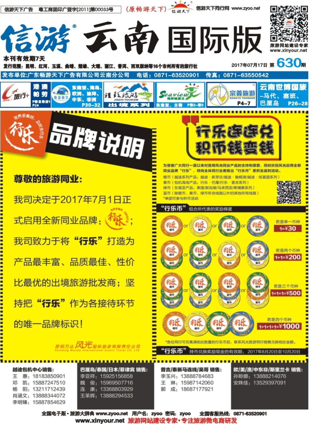 万达风光（封面）--曲线