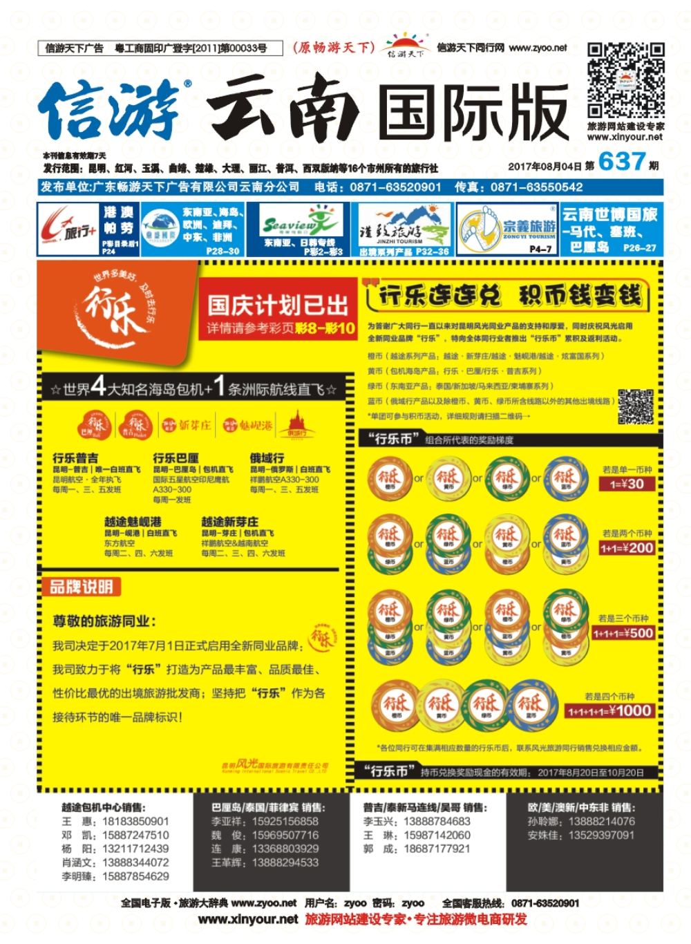 万达风光（封面）--曲线