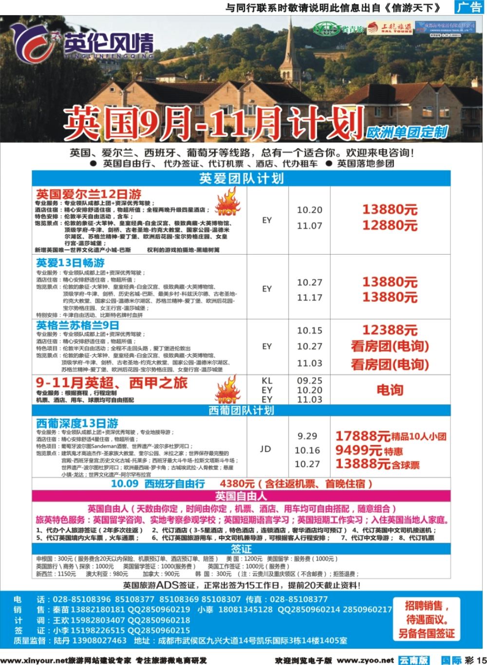 彩b015 英伦风情-欧洲.西葡