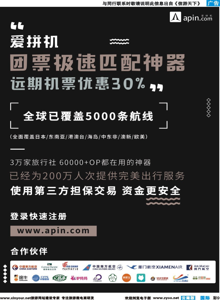 彩b009 团票极速匹配神器---爱拼机 彩1