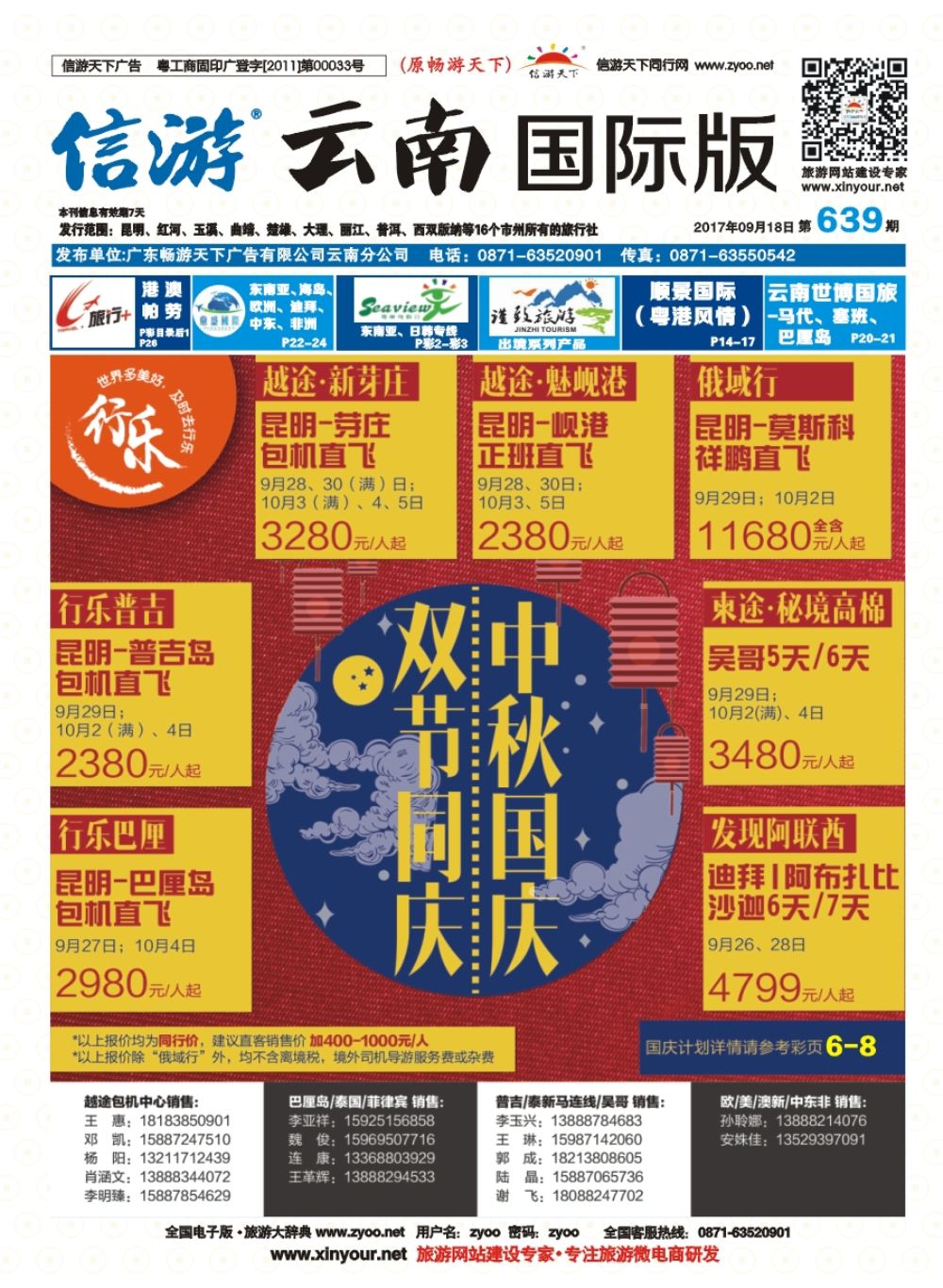 万达风光（封面）--曲线