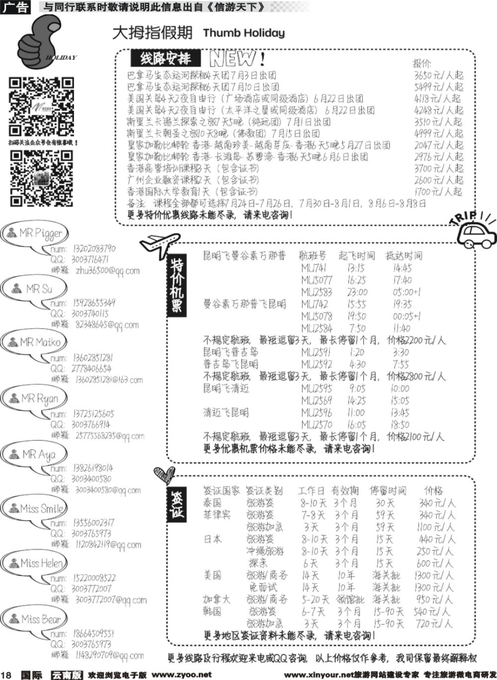b018 广州大拇指