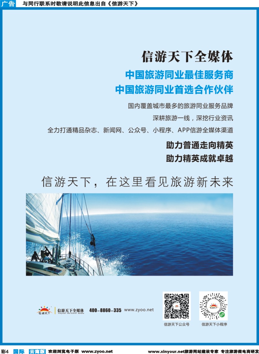彩b004 信游天下全媒体