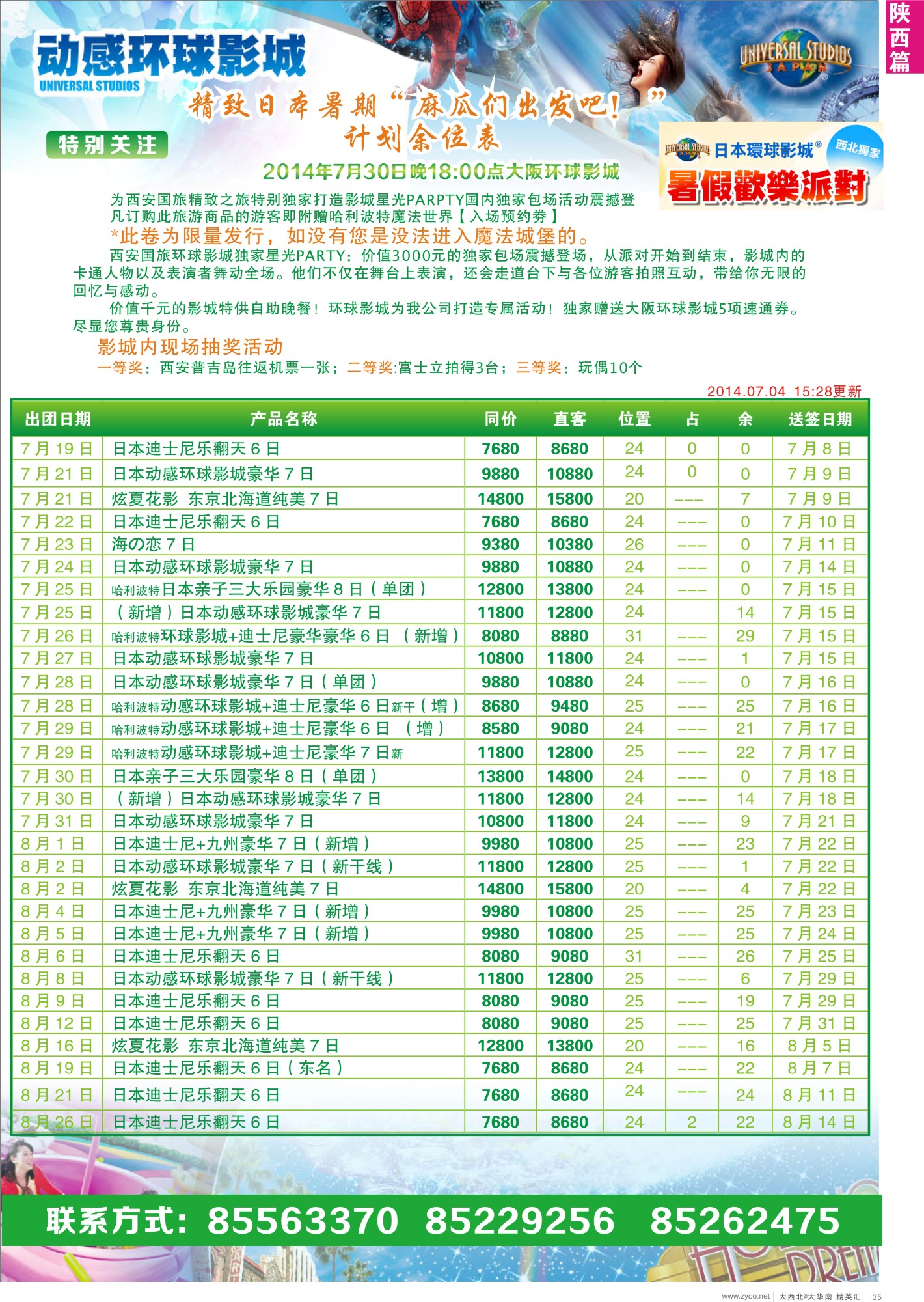 d035  精致之旅