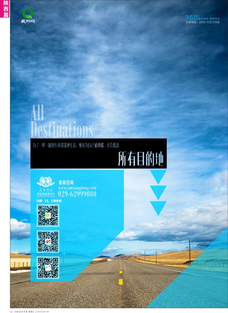 d06  燕翔洞景区