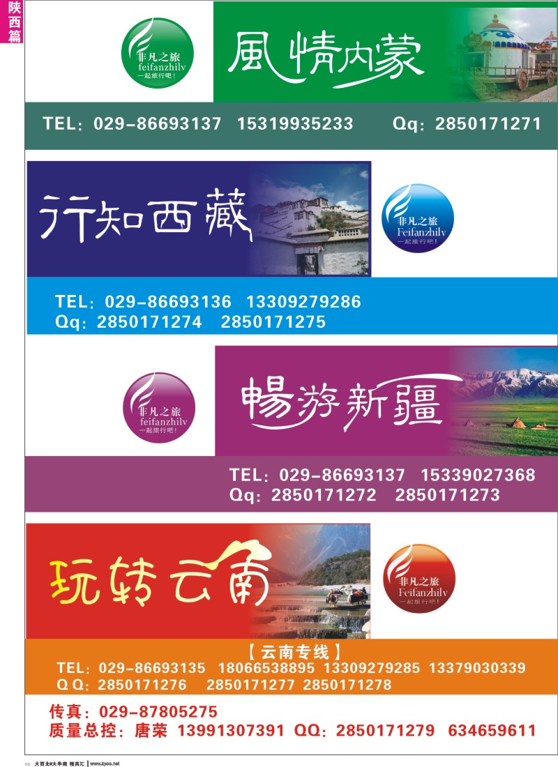 d08  非凡之旅