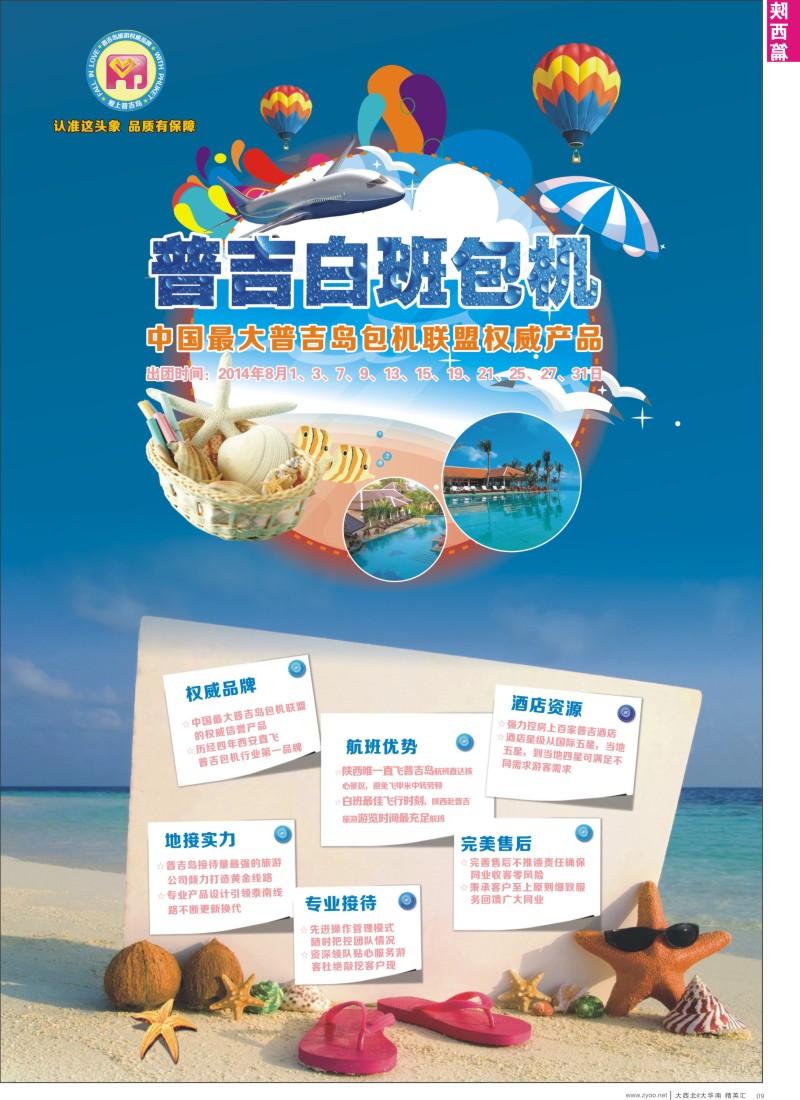 d09  品味之旅