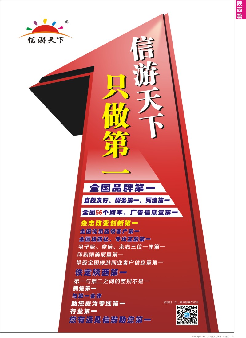 d11  信游天下只做第一