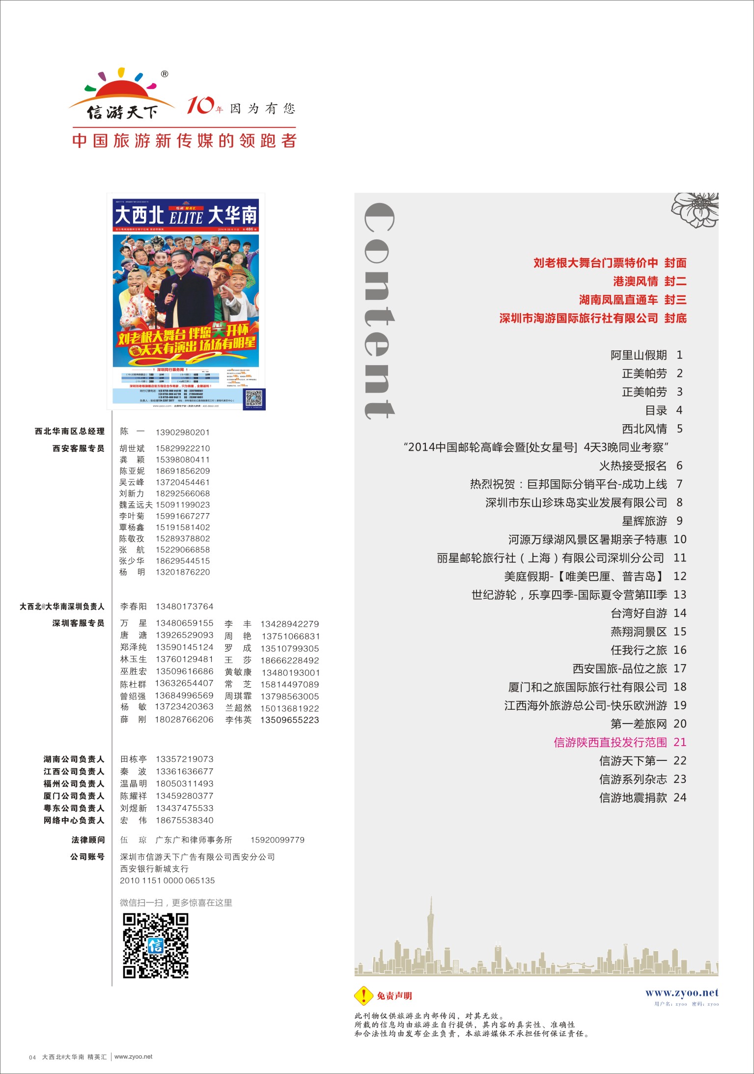 d04  目录