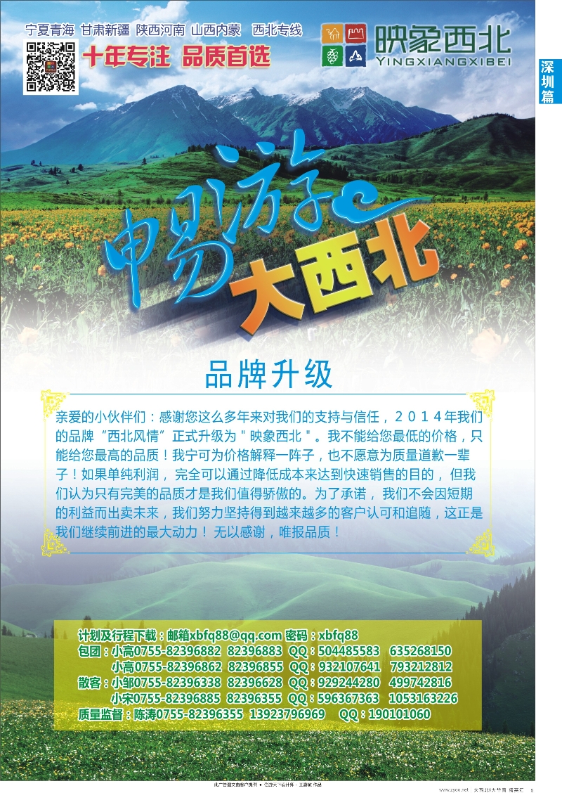 d05  西北风情