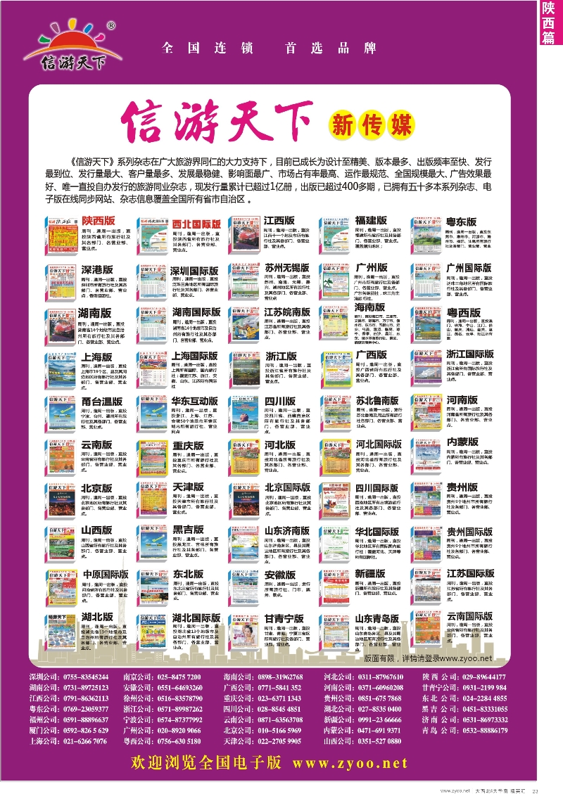 d23  信游系列杂志