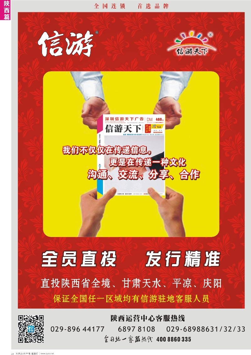 d24  信游直投发行范围