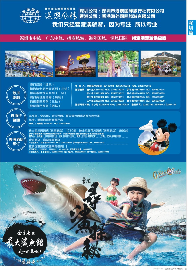 d01  港澳风情