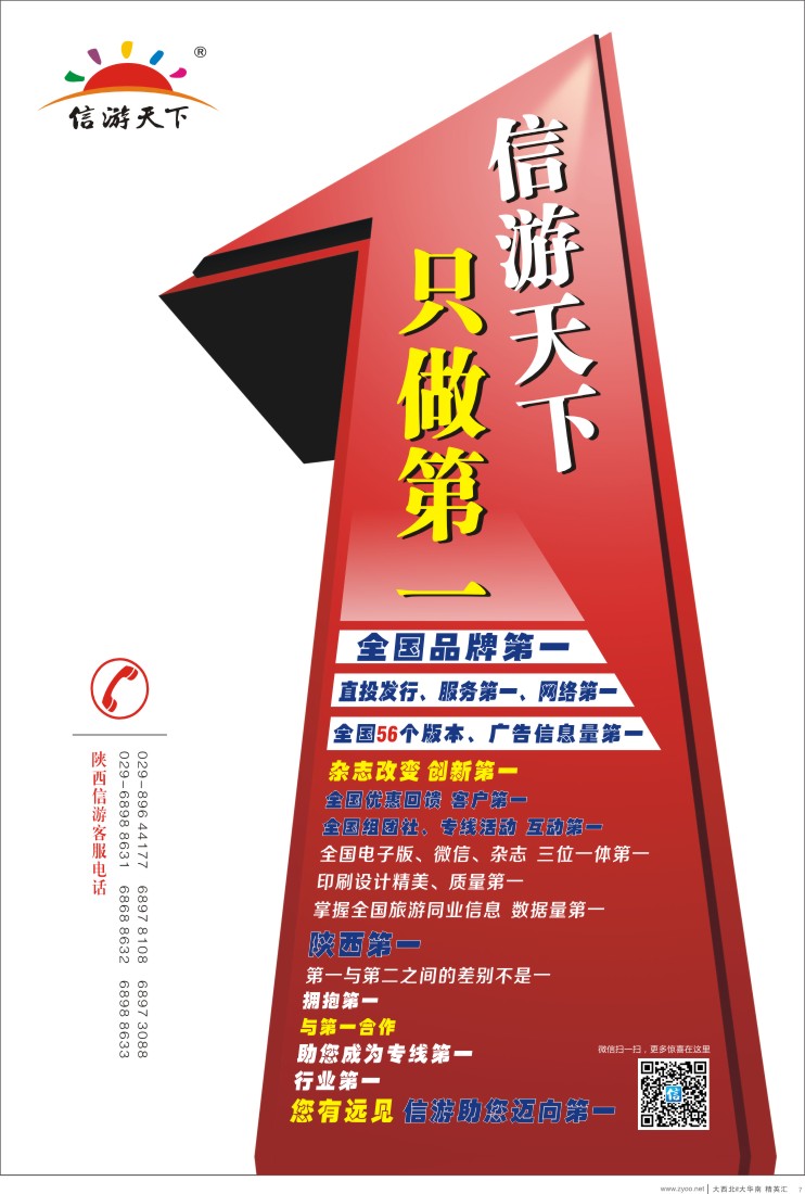 d13  信游第一