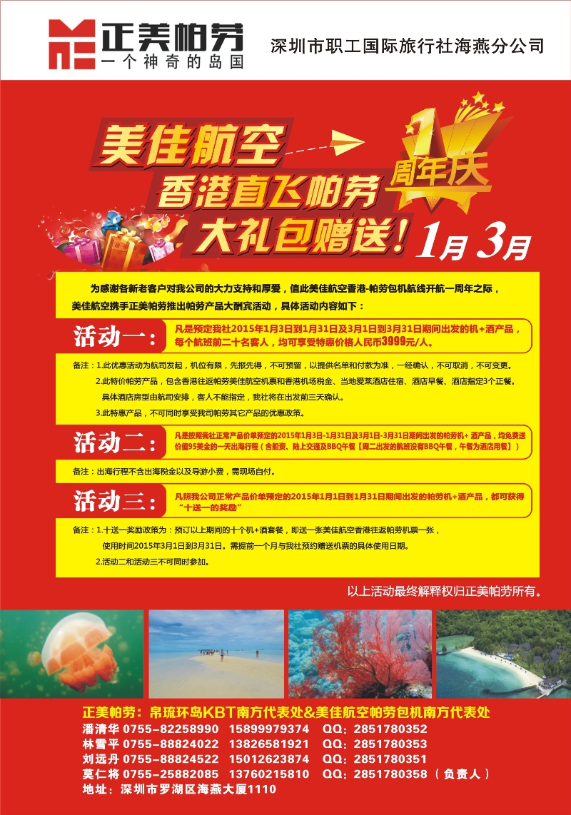 b04  正美帕劳  封底