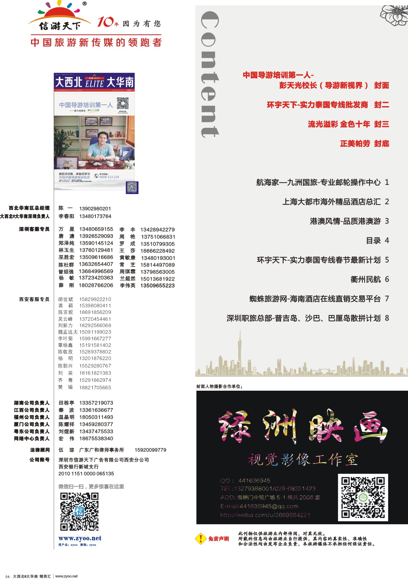 d04  目录