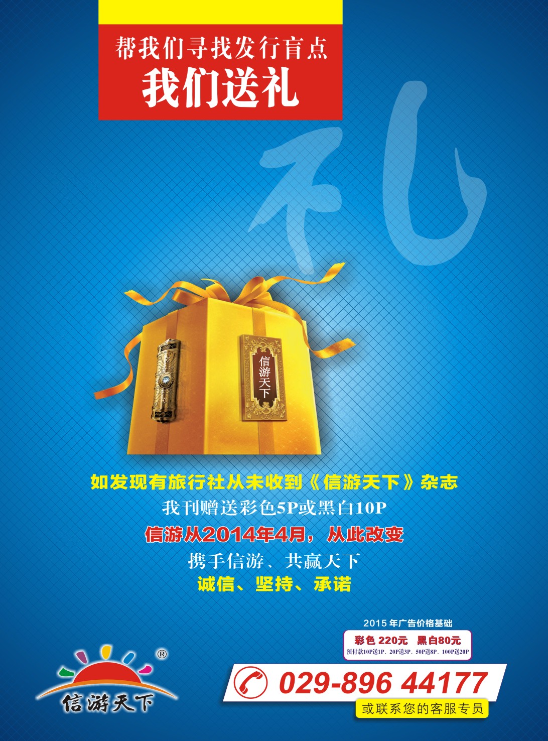 d10  信游寻求发行盲点   10