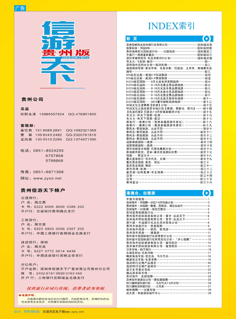 彩34  目录