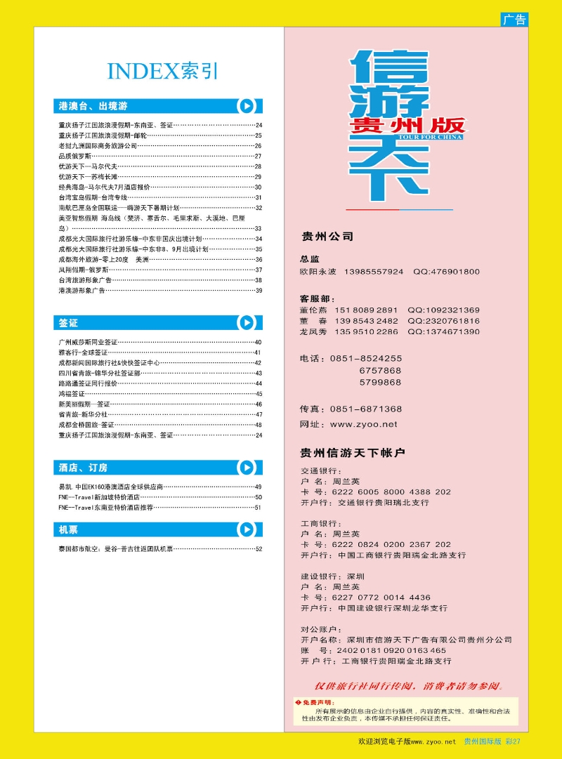 彩27  目录