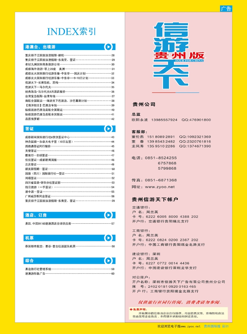 彩31  目录