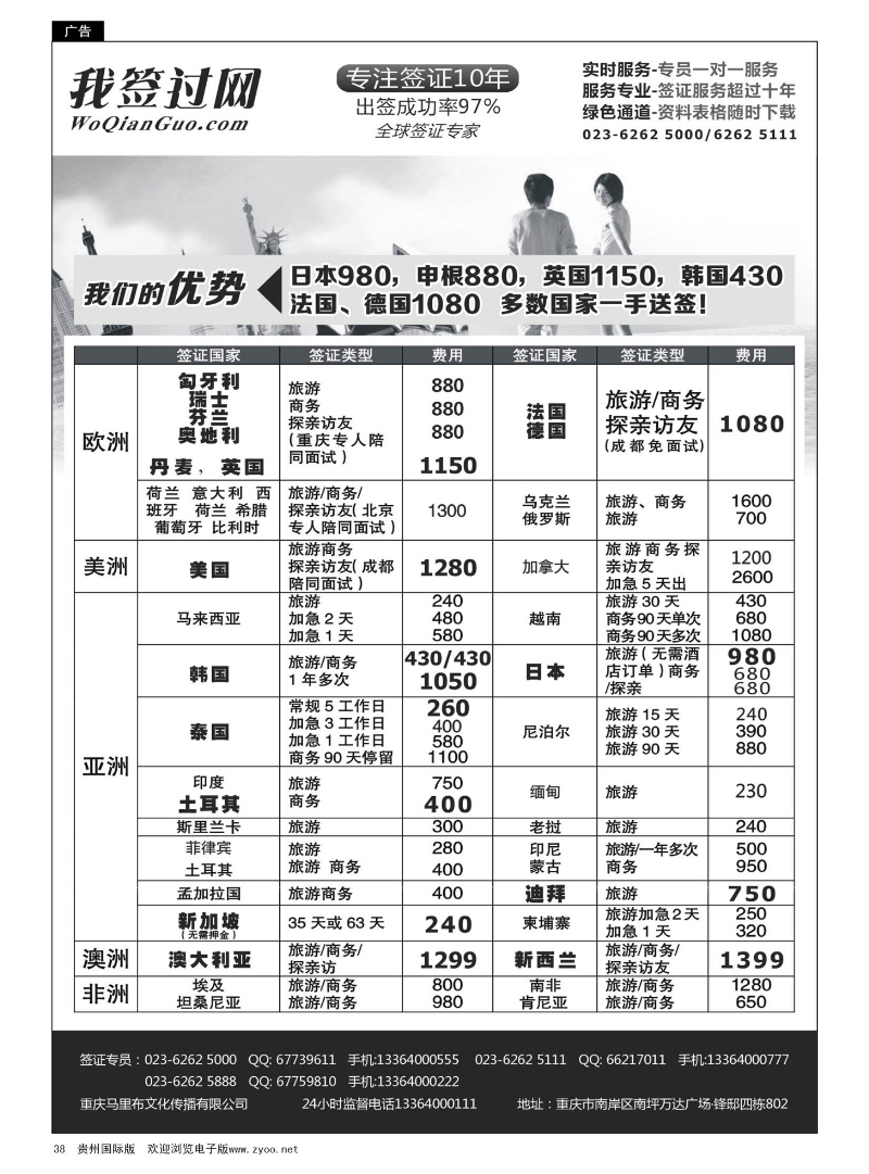 38  我签过网