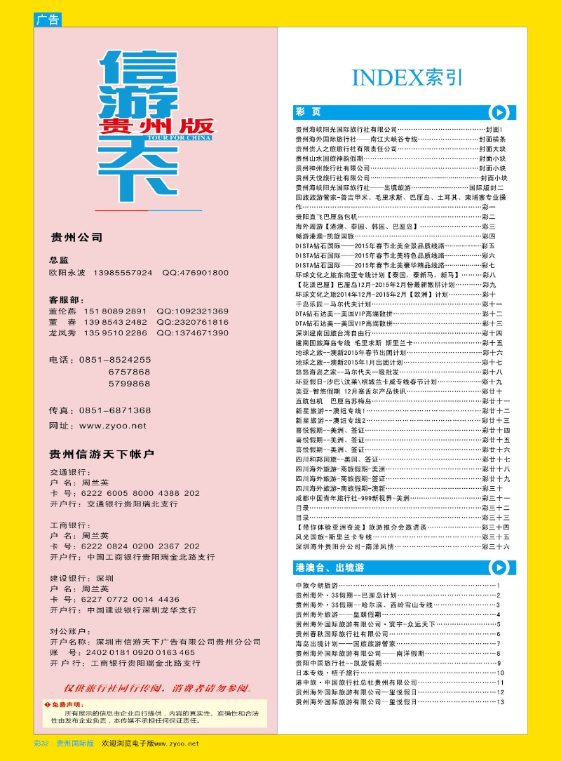 彩32  目录