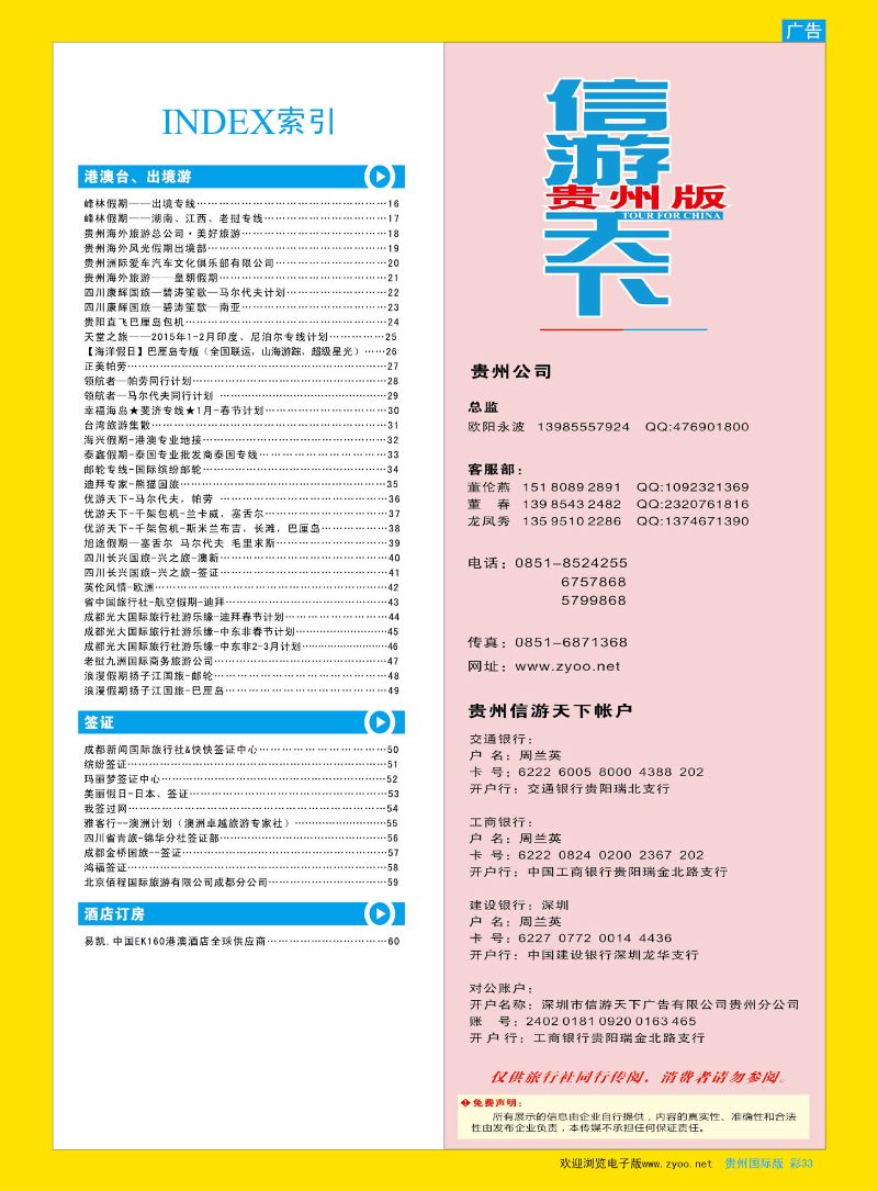 彩33  目录