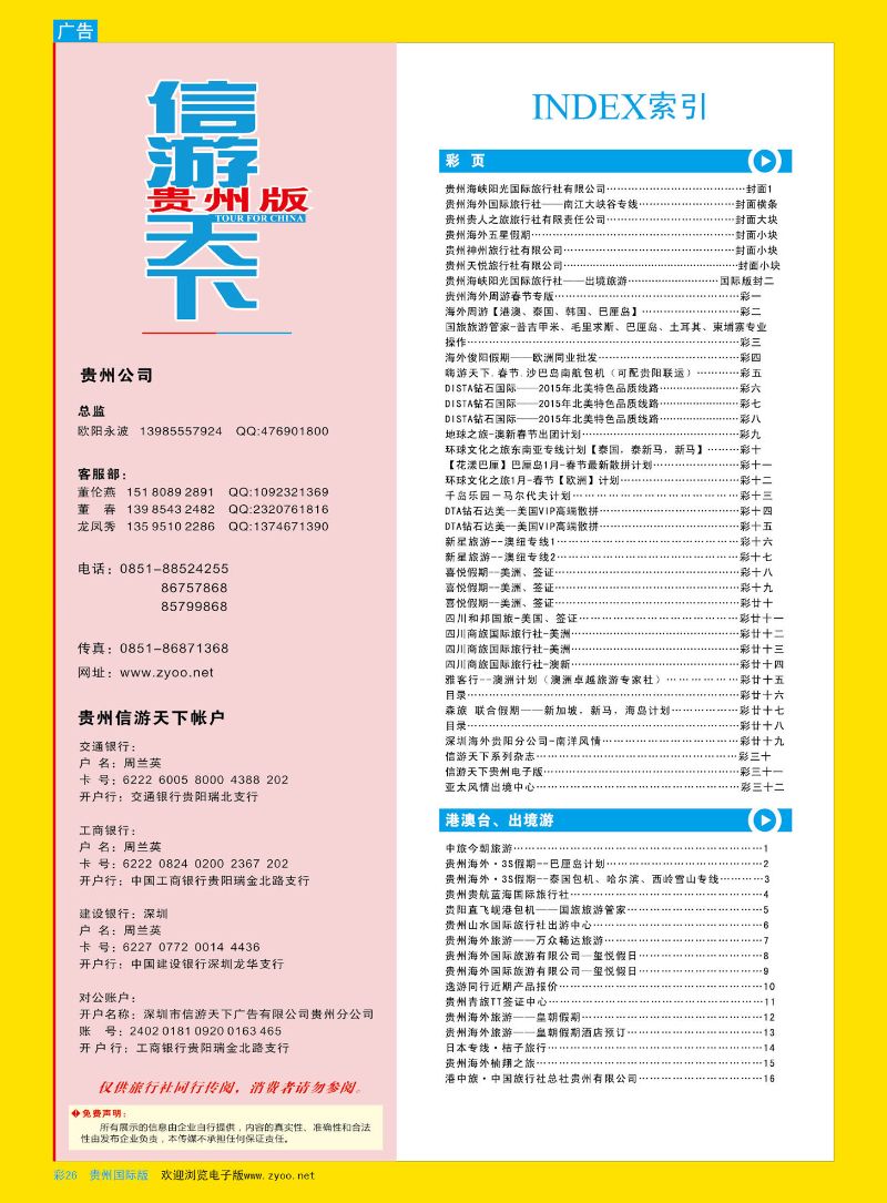 彩26  目录