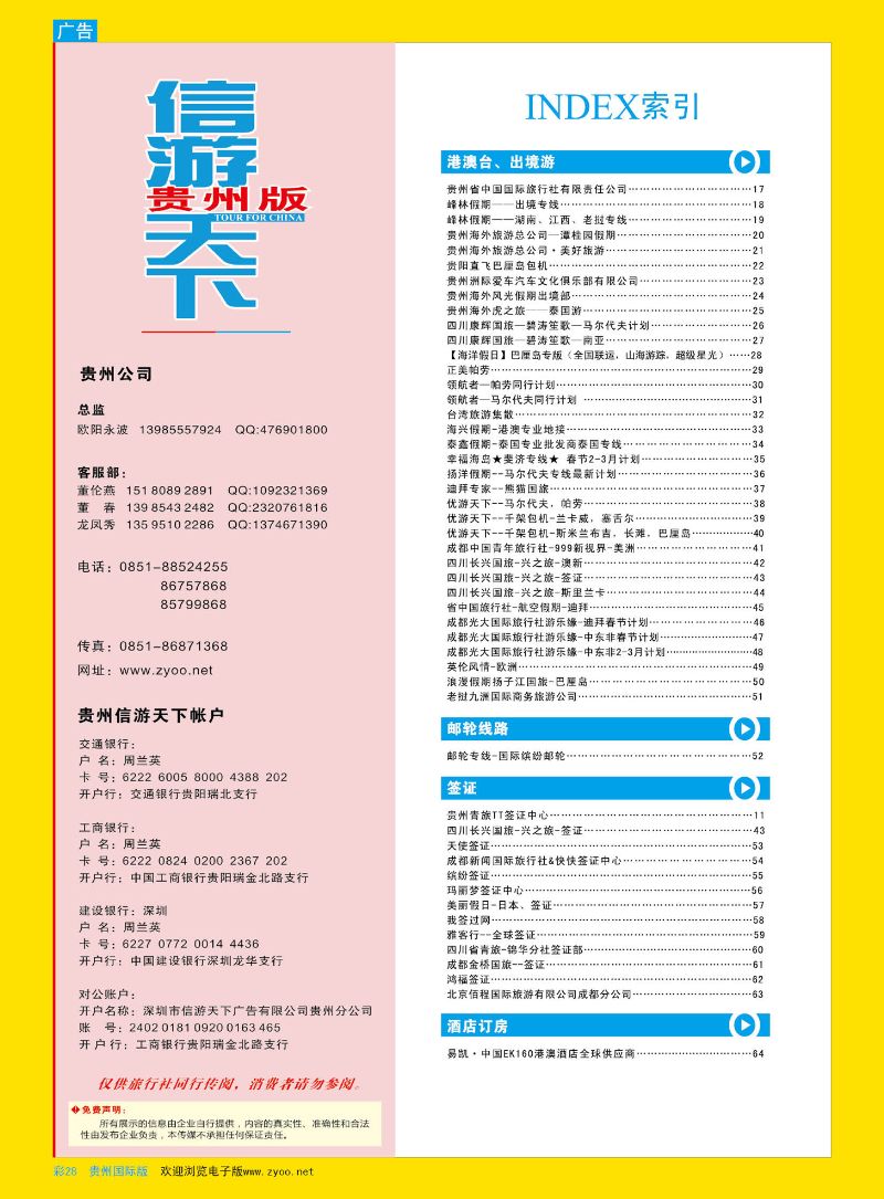 彩28  目录